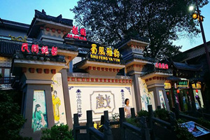 Teatro Shu Feng Ya Yun