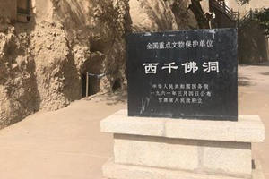 Ingresso delle Grotte Occidentali dei Mille Buddha.jpg