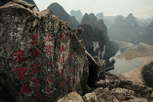 Cima della Montagna di Laozhai Guilin