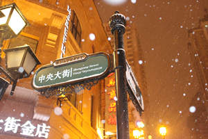 Strada Centrale Zhongyang in inverno.jpg