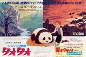 Panda Taotao e Mary