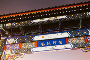Nanluoguxiang Pechino