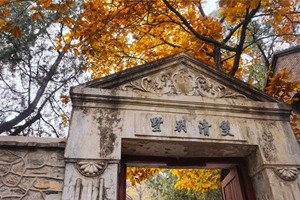 Residenza Shuangqing nelle Colline Profumate Pechino