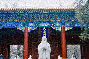 Porta della Grande Realizzazione del Tempio di Confucio Pechino