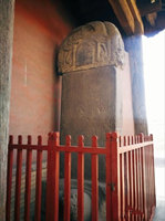Tavoletta di pietra nel Tempio Shuanglin