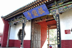 Tempio Zhenguo