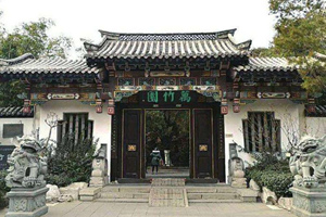 Giardino Wan Zhu