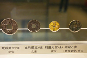 Esposizione di Antiche Monete Cinesi nel Museo di Shanghai