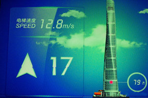 Schermo dell'ascensore della Torre di Shanghai