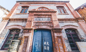 Antico Ufficio Postale nel Villaggio di Zhujiajiao