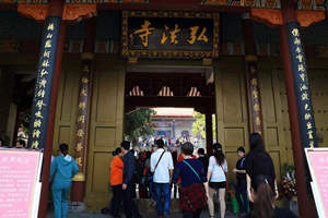 Ingresso del Tempio di Hongfa.jpg