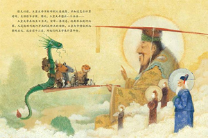 Leggenda sull' imperatore Xuanyuan e 12 animali dello zodiaco cinese